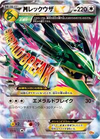 Rayquaza (CP4: Premium Champion Pack)