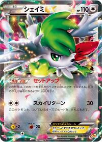 Shaymin EX #098/131 from CP4: Premium Champion Pack Pokemon card image