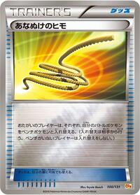 Escape Rope #100/131 from CP4: Premium Champion Pack Pokemon card image