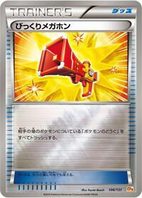 Startling Megaphone #106/131 from CP4: Premium Champion Pack Pokemon card image