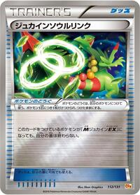 Sceptile Spirit Link #112/131 from CP4: Premium Champion Pack Pokemon card image