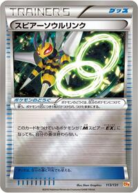 Beedrill Spirit Link #113/131 from CP4: Premium Champion Pack Pokemon card image