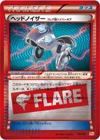 Head Ringer Team Flare Hyper Gear