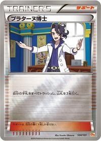 Professor Sycamore (CP4: Premium Champion Pack)