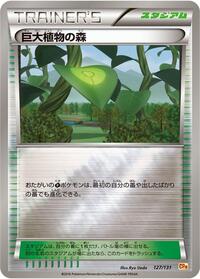 Forest of Giant Plants #127/131 from CP4: Premium Champion Pack Pokemon card image