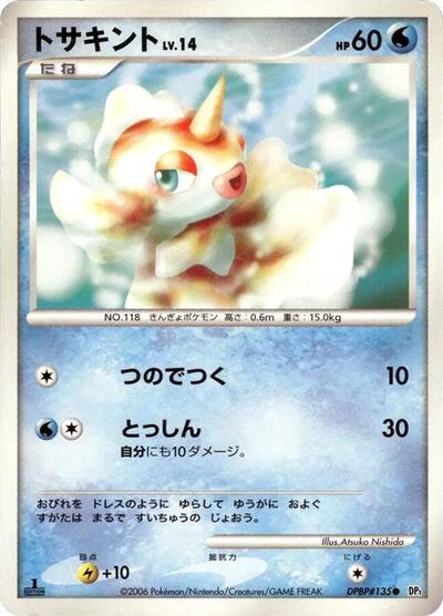 Goldeen