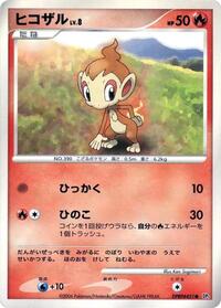 Chimchar