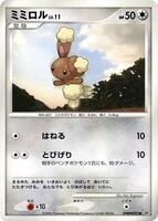 Buneary from Pokemon Japanese Space-Time set