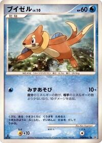 Buizel (DP1: Space-Time Creation)