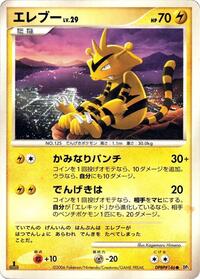 Electabuzz from DP1: Space-Time Creation Pokemon card image