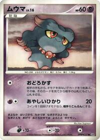 Misdreavus from DP1: Space-Time Creation Pokemon card image