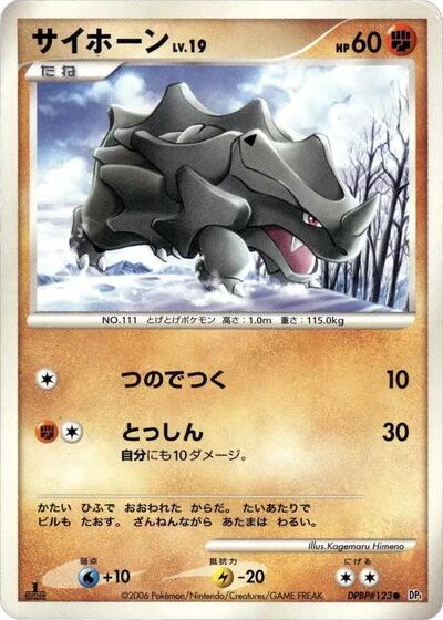 Rhyhorn