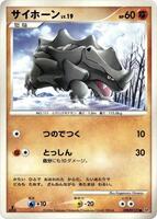 Rhyhorn · DP1: Space-Time Creation · #— · Unlimited