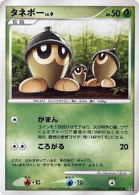 Seedot from DP1: Space-Time Creation Pokemon card image