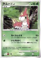 Wurmple card art