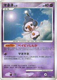 Mime Jr. from DP1: Space-Time Creation Pokemon card image