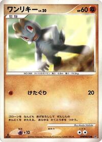 Machop from DP1: Space-Time Creation Pokemon card image