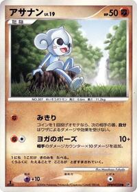 Meditite from DP1: Space-Time Creation Pokemon card image