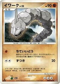 Onix from DP1: Space-Time Creation Pokemon card image
