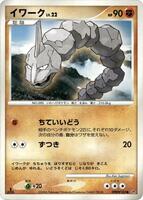Onix · DP1: Space-Time Creation · #— · 1st Edition