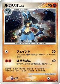Lucario (DP1: Space-Time Creation)