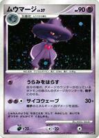 Mismagius [1st Edition] #228 from Pokemon Japanese Space-Time set