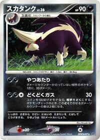 Skuntank from DP1: Space-Time Creation Pokemon card image
