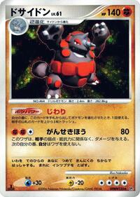 Rhyperior from DP1: Space-Time Creation Pokemon card image