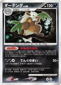 Shiftry from DP1: Space-Time Creation Pokemon card image