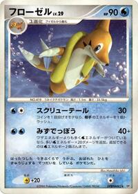 Floatzel (DP1: Space-Time Creation)