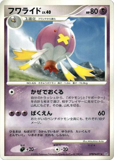 Drifblim