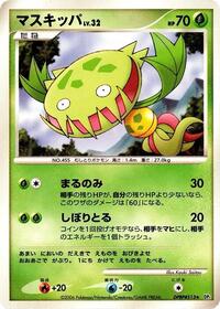 Carnivine from DP1: Space-Time Creation Pokemon card image