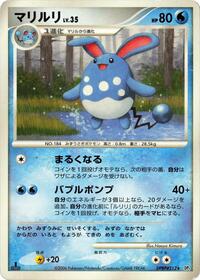 Azumarill from DP1: Space-Time Creation Pokemon card image