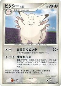 Clefable (DP1: Space-Time Creation)