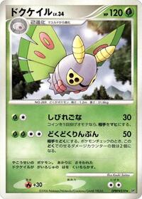 Dustox from DP1: Space-Time Creation Pokemon card image