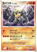 Machamp