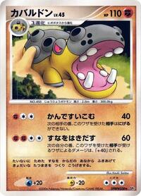 Hippowdon from DP1: Space-Time Creation Pokemon card image