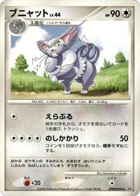 Purugly from DP1: Space-Time Creation Pokemon card image
