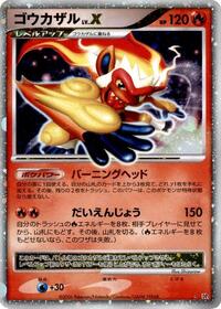 Infernape LV.X