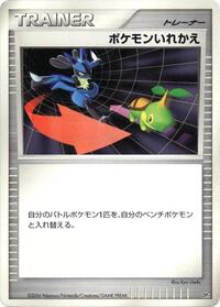 Switch from DP1: Space-Time Creation Pokemon card image
