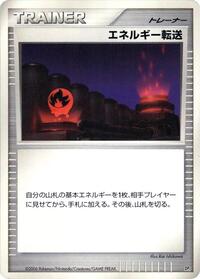 Energy Search from DP1: Space-Time Creation Pokemon card image