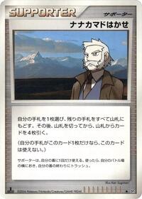 Professor Rowan from DP1: Space-Time Creation Pokemon card image