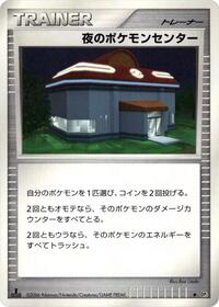 Night Pokemon Center from DP1: Space-Time Creation Pokemon card image
