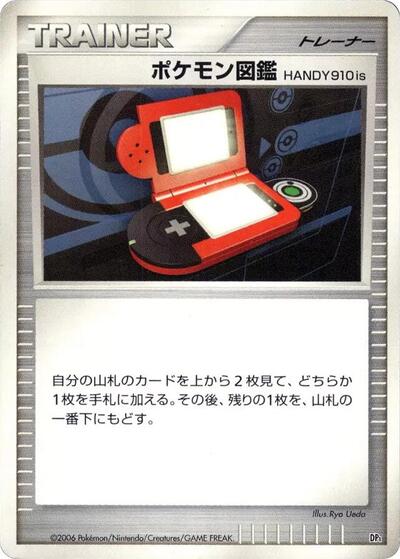 Pokedex HANDY910is