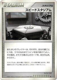 Speed Stadium from DP1: Space-Time Creation Pokemon card image