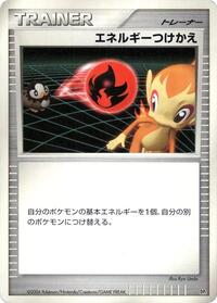Energy Switch from DP1: Space-Time Creation Pokemon card image