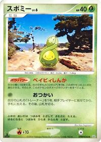 Budew from DP1: Space-Time Creation Pokemon card image