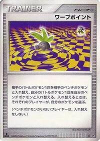 Warp Point from DP1: Space-Time Creation Pokemon card image