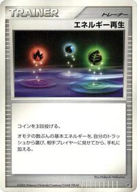 Energy Restore from DP1: Space-Time Creation Pokemon card image