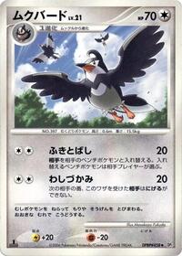 Staravia from DP1: Space-Time Creation Pokemon card image